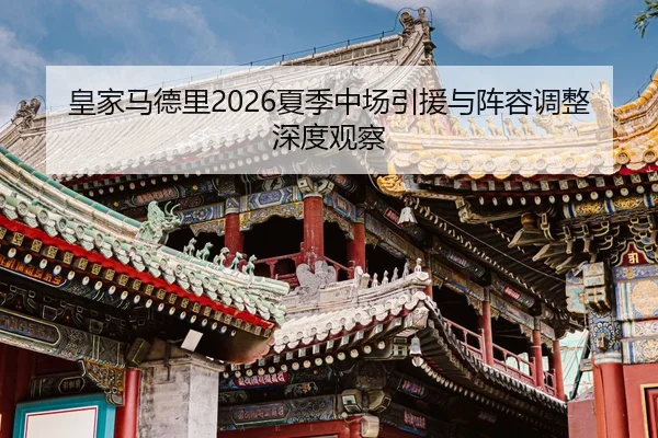 huang-jia-ma-de-li-xia-ji-zhong-chang-yin-yuan-yu-zhen-rong-tiao-zheng-shen-du-guan-cha-2-792.jpg